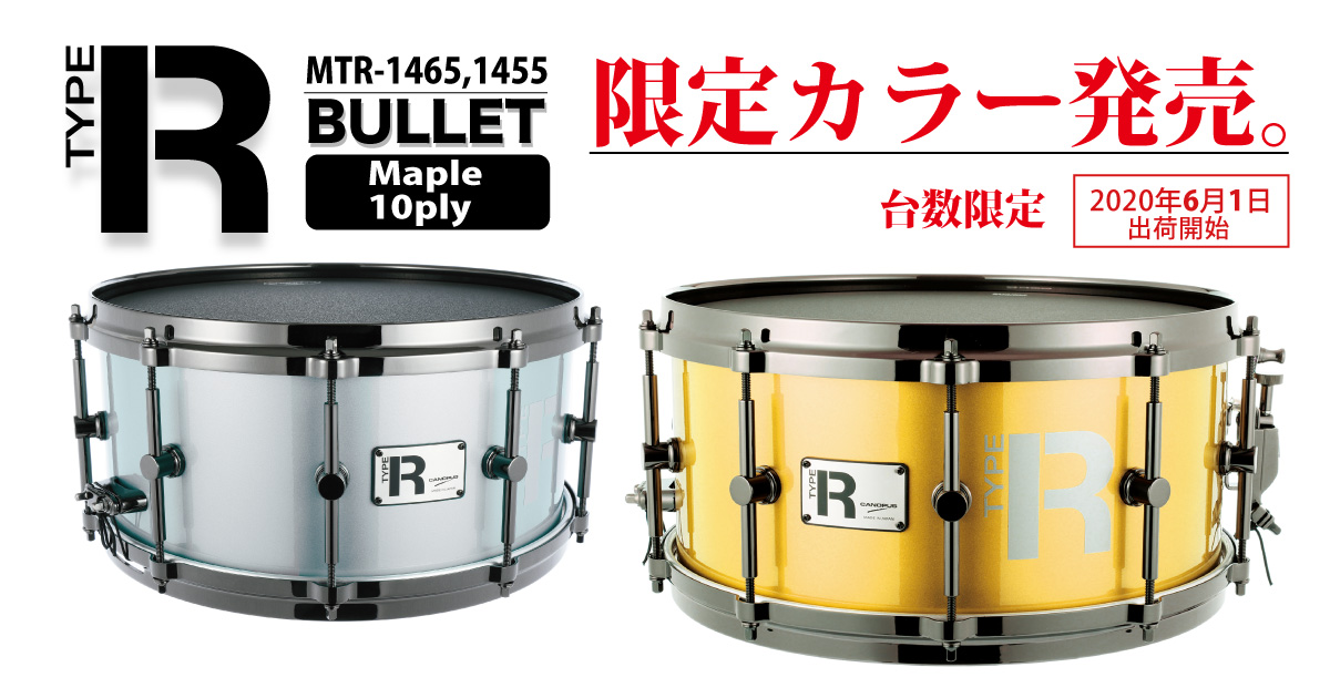 高級感 TYPE-R DRUMS BULLET MTR-1455-PH Black Nickel Parts Sakura